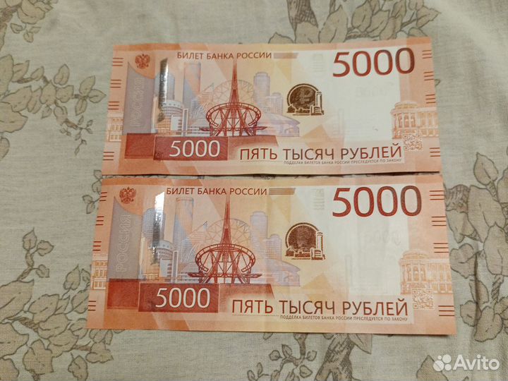 Банкнота 5000