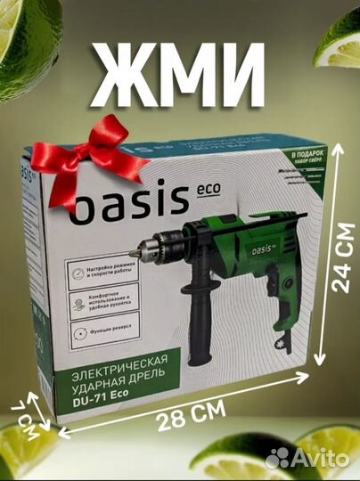 Дрель ударная 710 вт