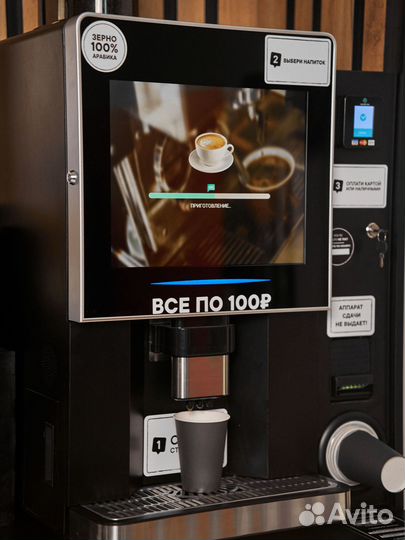 Кофейня самообслуживания без сотрудников