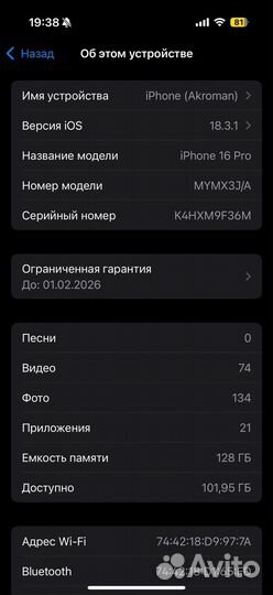 iPhone 16 Pro, 128 ГБ