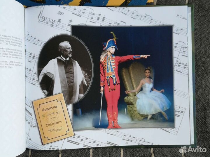 Подарочный альбом памяти Чайковского новый