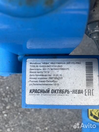 Мотоблок нева мб-2 175-pro