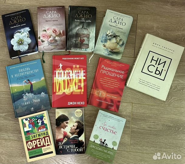 Книги. Сара Джио, Джен Синсеро, Джон Кехо