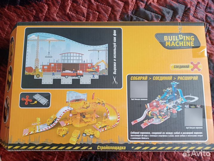 Игровая стройплощадка