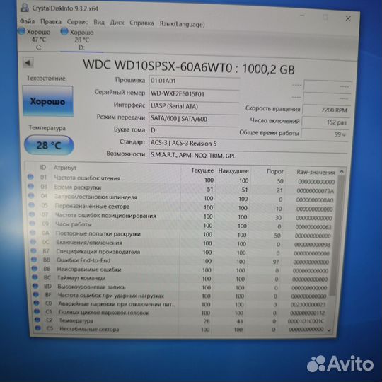 Жесткий диск WD 2.5 1tb