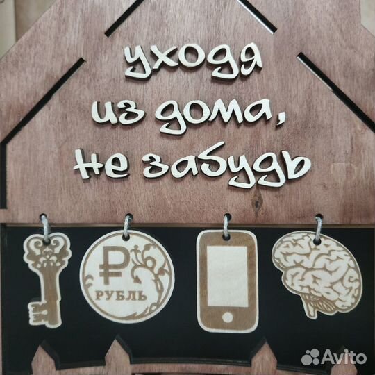 Ключница незабудька