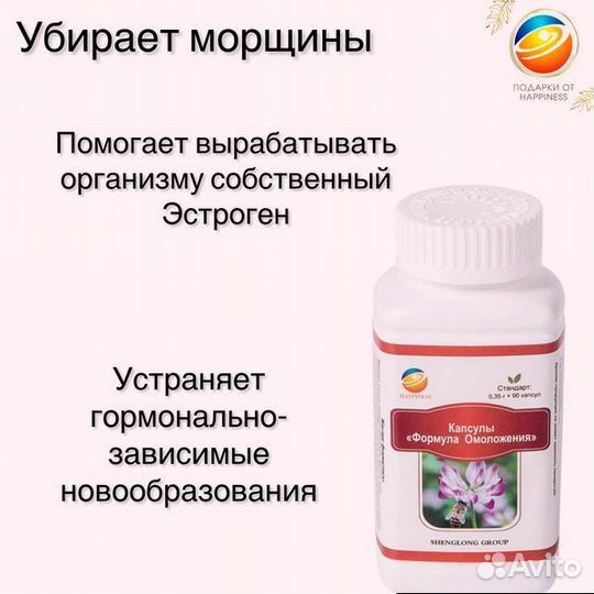 Формула омоложения для восстановления женской крас