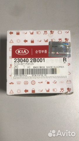 Поршневые кольца Kia/Hyundai 23040-2B001