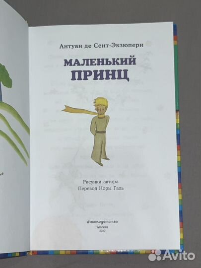 Книга детская