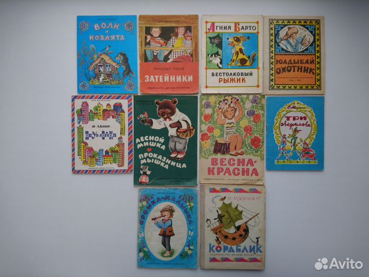 Детские книги СССР