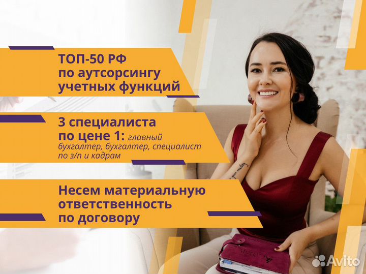 Бухгалтерские и юридические услуги под ключ