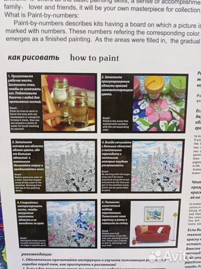 Картина по номерам