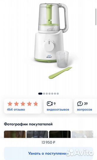 Блендер-пароварка philips avent