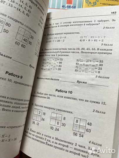 Учебные пособия с 1 по 4 классы