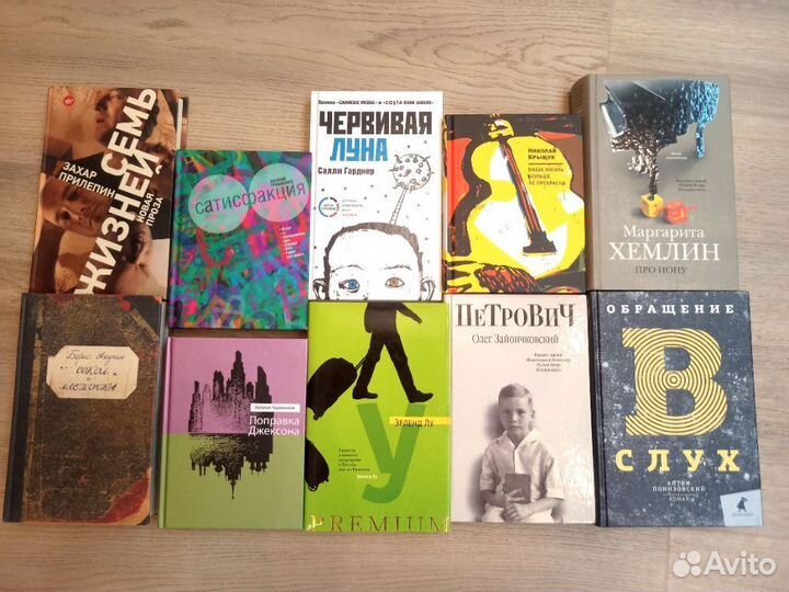 Книги (современная литература)