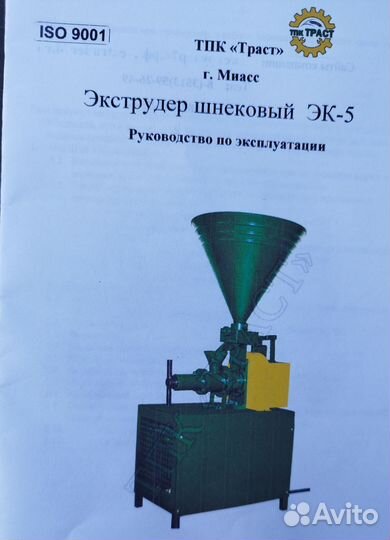 Экструдер эк5