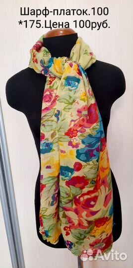 Платок, шарф