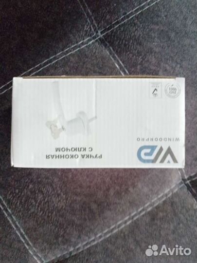 Ручка оконная с замком