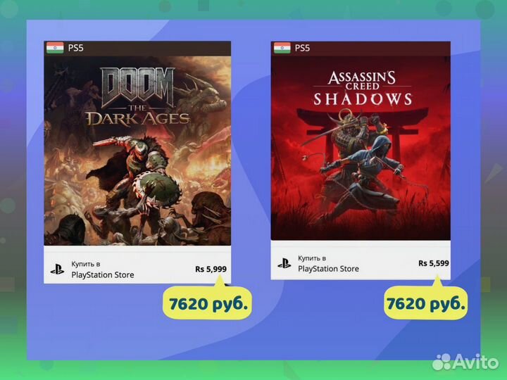 PlayStation 2000 рупий карта пополнения Индия Красноярск