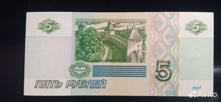 5 рублей