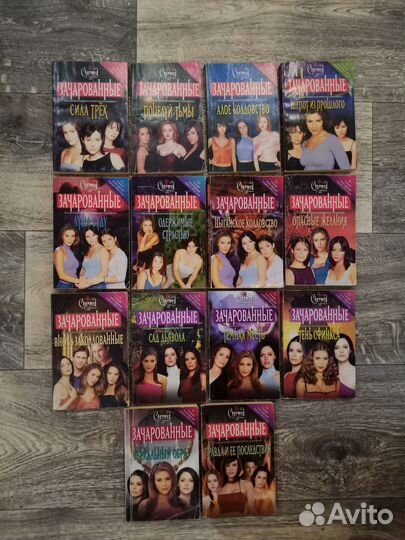 Книги Зачарованные