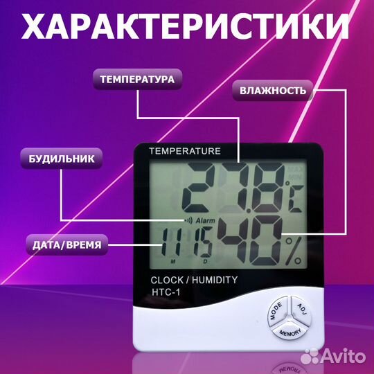 Термометр-гигрометр для дома, новый