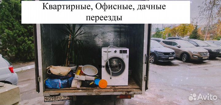 Грузоперевозки Переезды Грузчики Газель