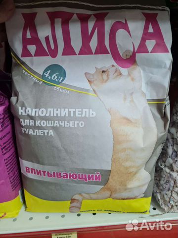 Наполнитель для кошачьего туалета Алиса