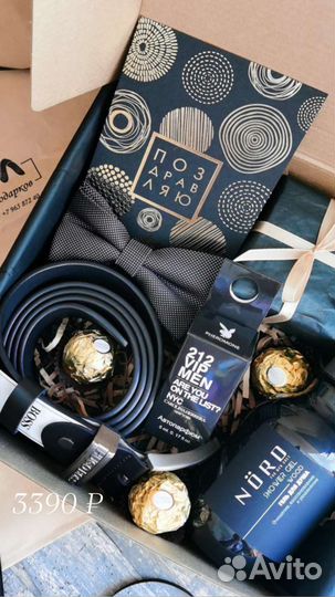 Мужской подарочный набор