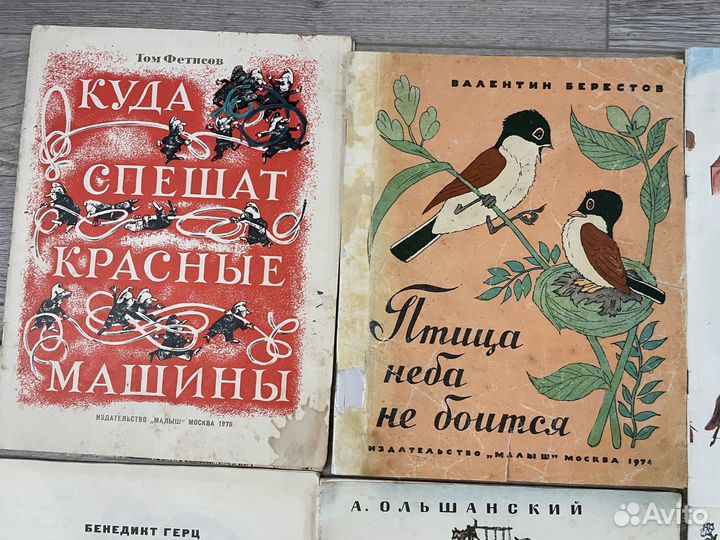 Детские книги СССР