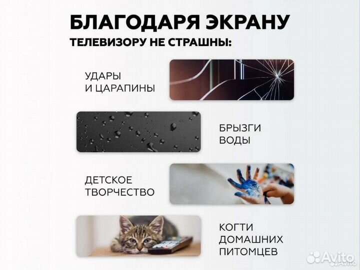 Защитный экран для ЖК телевизора