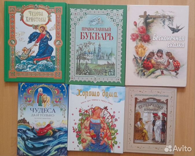 Православные книги для детей