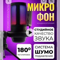 Микрофон для пк