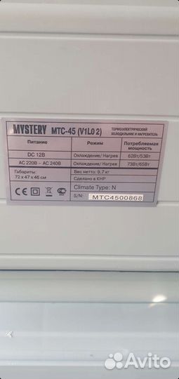 Сумка холодильник mystery МТС45 Охлаждение Нагрев