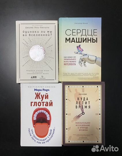 Книги разных жанров