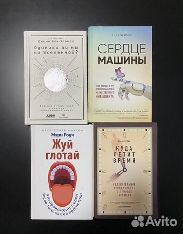 Книги разных жанров