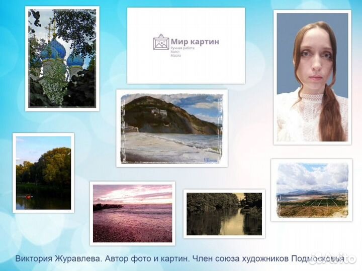 Картина маслом на холсте пейзаж