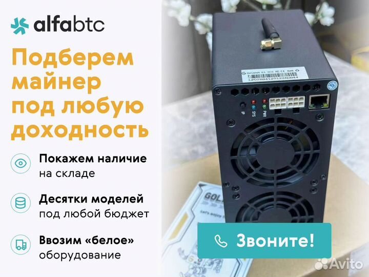 GoldShell KA BOX PRO 1,6 Th/s