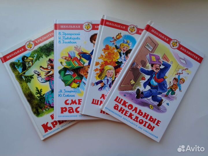 Школьная бибилиотека книги