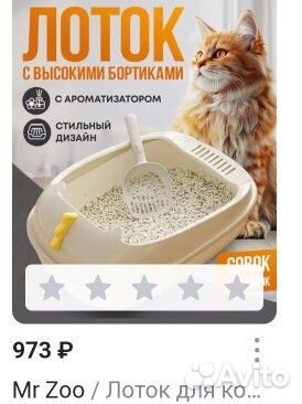 Лоток для кошек с бортиками