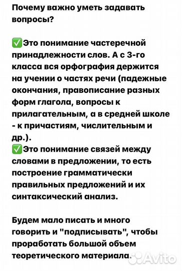 Репетитор начальных классов