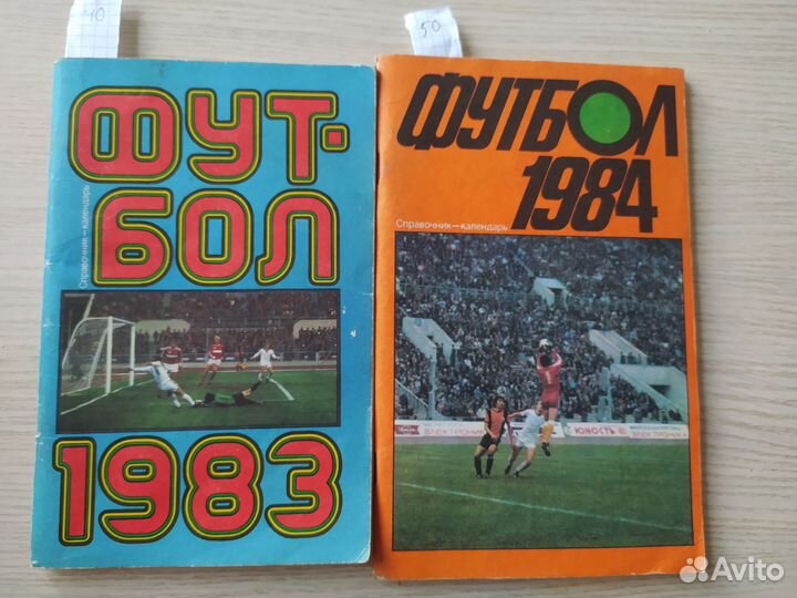 Хоккей футбол ежегодники справочники