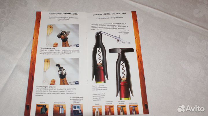 Подарочный набор для открывания бутылок (новый)