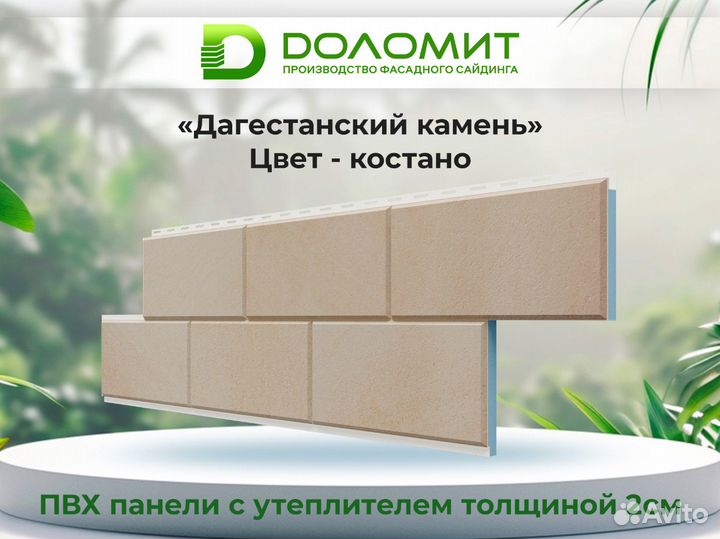 Инновационные панели для утепления фасадов