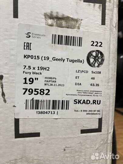 Диски R19 Geely Monjaro,Tugella и т.д