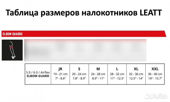 Налокотники Leatt AirFlex Pro Elbow Guard