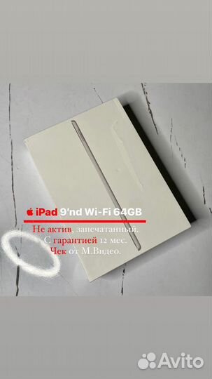 Apple iPad 9 10.2 / 64GB / Wi-Fi