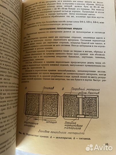 Кружок переплетного дела Мазок