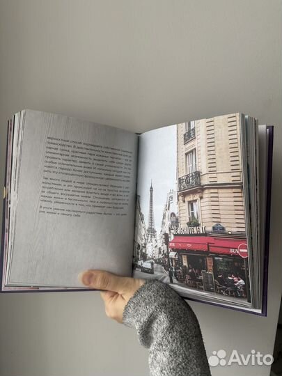 Книга Joie de vivre. Секреты счастья по-французски