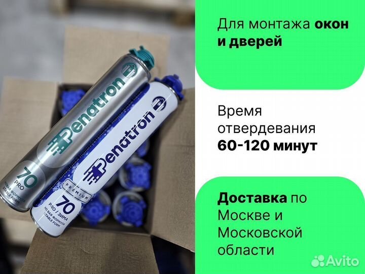 Монтажная пена